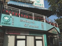 门面-大厨的餐厅(曾厝垵总店)