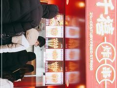 -千禧炸串(明瓦廊店)