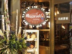 -玛格萝妮(汇智国际商业中心店)