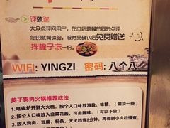 -英子补身汤(海兰路店)