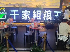 -千家粗粮王(MOMOPARK店)