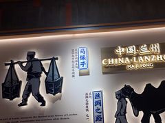 -马记永·兰州牛肉面(3019君尚店)