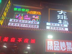 -路边边.炒菜烧烤.音乐餐厅(良乡长虹店)
