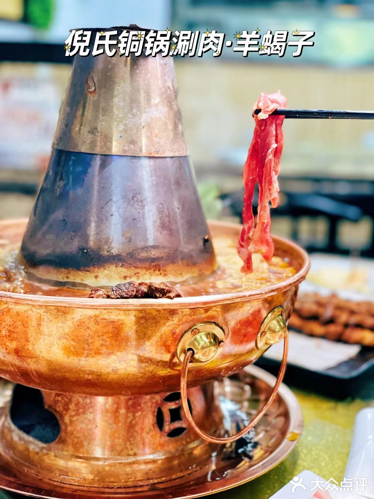 魔都丰庄好吃的羊蝎子火锅我来啦😋