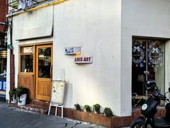 -Lois Art(思南店)