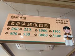 -老淮滨-蚌埠非遗小吃(淮河路店)