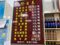-胡家包子·清真(大众巷店)
