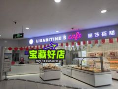-丽莎蓓甜CAKE生日蛋糕·动物奶油(石家庄店)