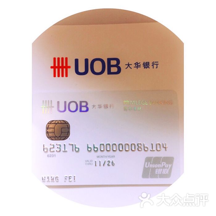 大华银行(中国)有限公司北京分行