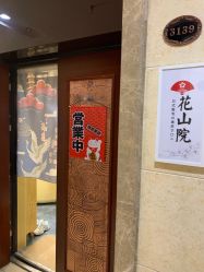 -觅屿日式脱毛美肤