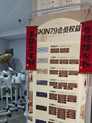 -SKIN79皮肤管理中心