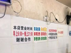 大堂-三兄弟鲜羊肉