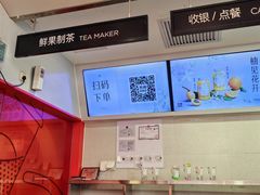 -苏阁鲜果茶(虎门君乐汇店)