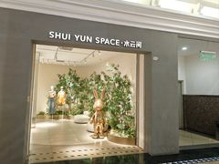 -天佑城
