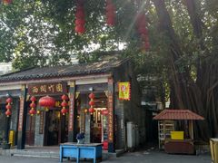 -西关竹园(荔枝湾店)