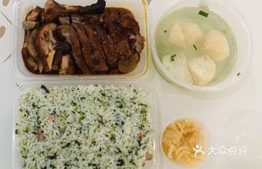 Crispy Roast Duck with Vegetable Rice, Soup and Pickled Vegetables