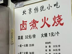 -陈记卤煮小肠