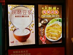 景观位-永和大王(茉莉上新·星塘街店)