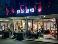 门面-肆拾壹號烤肉(龙岗店)