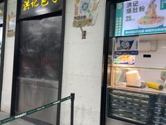 -牛街洪记小吃店(牛街店)