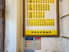 -三两春(浦三路店)