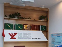 -郑远元专业修脚房(乐山通江街店)