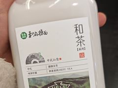 -和府捞面(天河领展广场店)