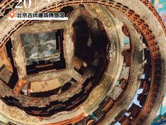 -北京古代建筑博物馆