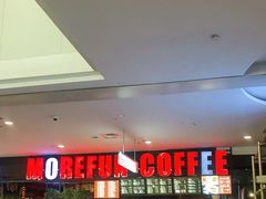 等位区-魔方城市书房(中街益田店)