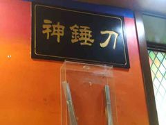 -大吉利·潮汕鲜牛肉火锅(总店)