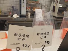 -司乎·日式鲜吐司(EFC欧美广场店)