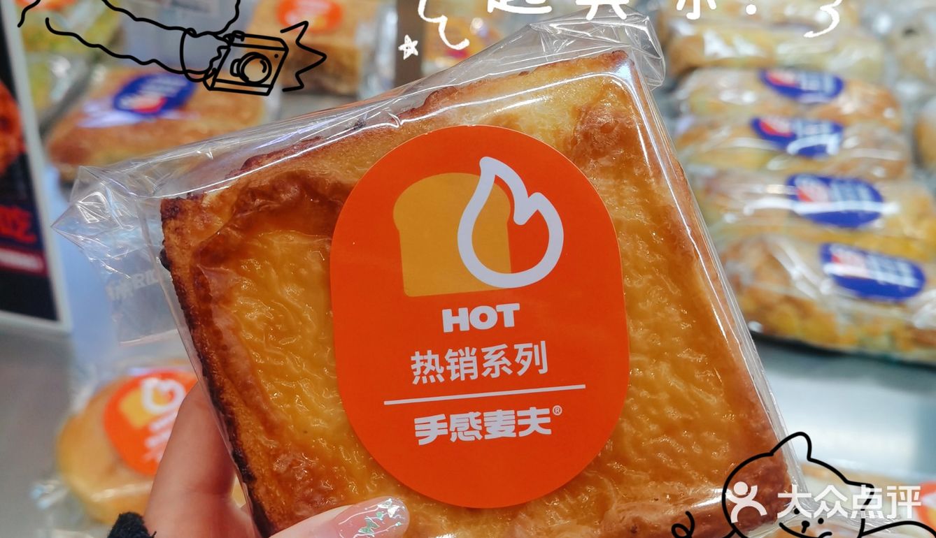 美食 | 长沙本地面包店 松软可口手感麦夫！