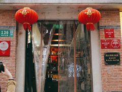门面-大壶春生煎(四川中路店)