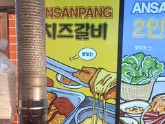 -安又胖韩国烤肉