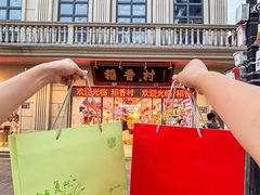 -稻香村(观前街店)