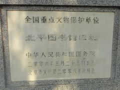 重点文物保护单位-国家图书馆·古籍馆
