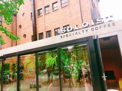 门面-Soloist 独奏公司(798店)