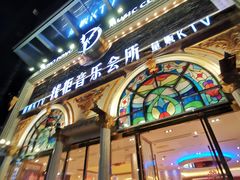 -钱柜音乐会所(罗湖店)