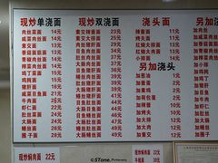 菜单-福海面馆(阳曲店)