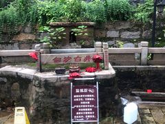 -白沙古井