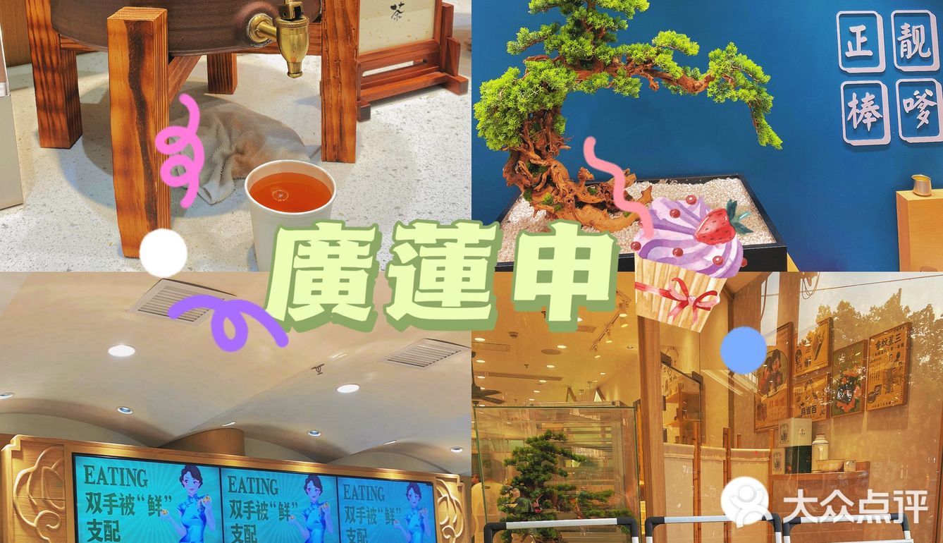魔都最风靡的国潮点心廣蓮申 没吃过你就OUT了🥮🥧🧁！