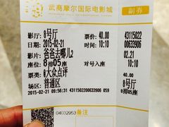 武商摩尔国际电影城-武商摩尔影城(国广IMAX激光店)