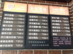 -永祥烧腊餐厅(虹口店)