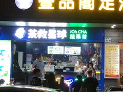-茶救星球·蔬果茶(福田水围店)
