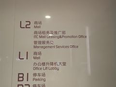 -One ITC 国贸汇停车场(徐家汇中心)