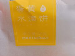 -好利来(万卉路店)