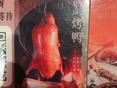 -金鸭季·北京烤鸭(深业上城店)