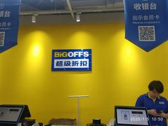 -BIGOFFS 超级折扣(仁恒伊势丹店)