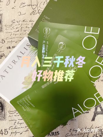 推荐一款适合秋冬的平价面膜