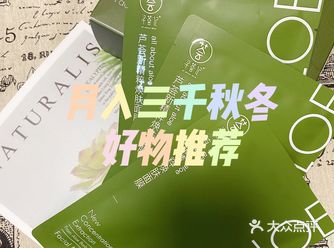 推荐一款适合秋冬的平价面膜